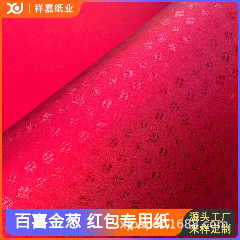 Red Glitter Paper for Festive Red Envelopes - Raw Material for Wedding Candy Boxes, Red Cardstock Custom Wholesale Specialty Paper
