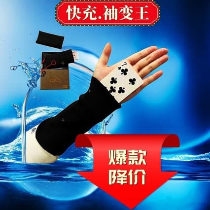 2025 Style Sweater Sleeve Magic Changing Playing Cards Cotton Clothing Props Sleeve Change King Flash Change King Sliding Sleeve Dart