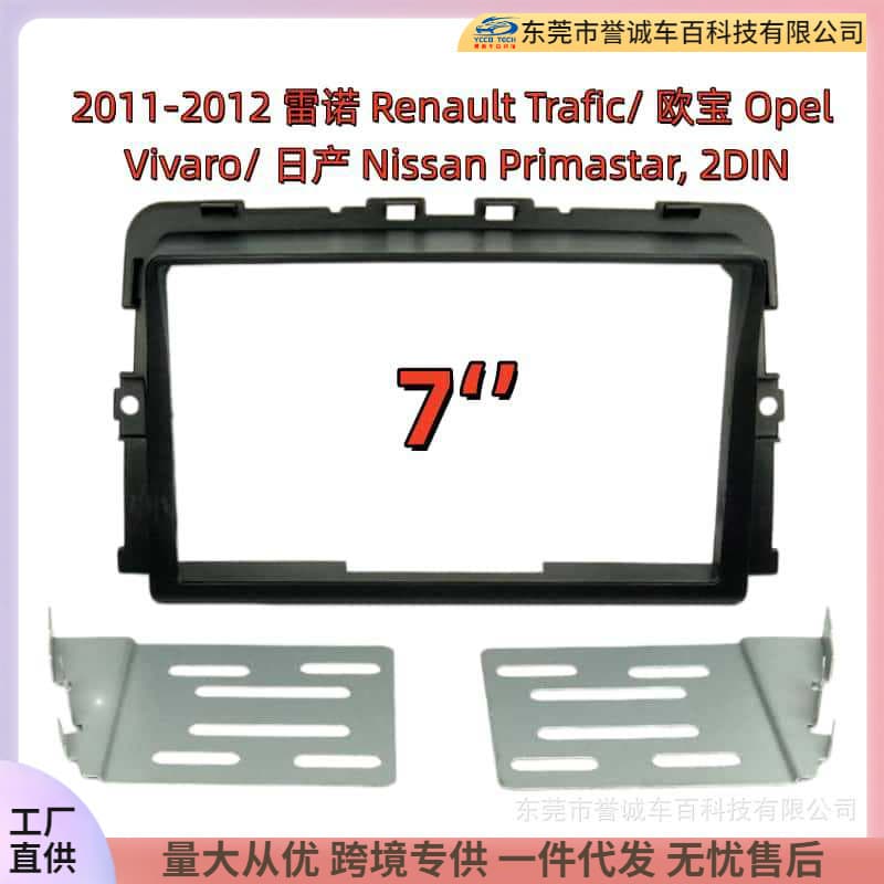 Suitable for Renault Trafic/Opel Vivaro/Nissan Primastar modified panel 2DIN audio frame