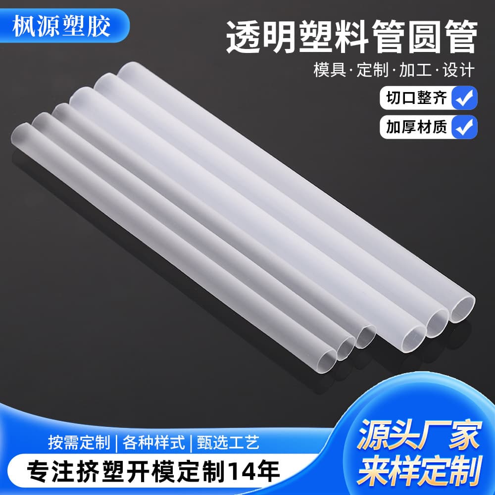 Transparent Plastic Hollow Tube for E-commerce Express Packaging, Anti-Crush Plastic Round Tube, Multiple Sizes Thickened Flat-End Hollow Straw
