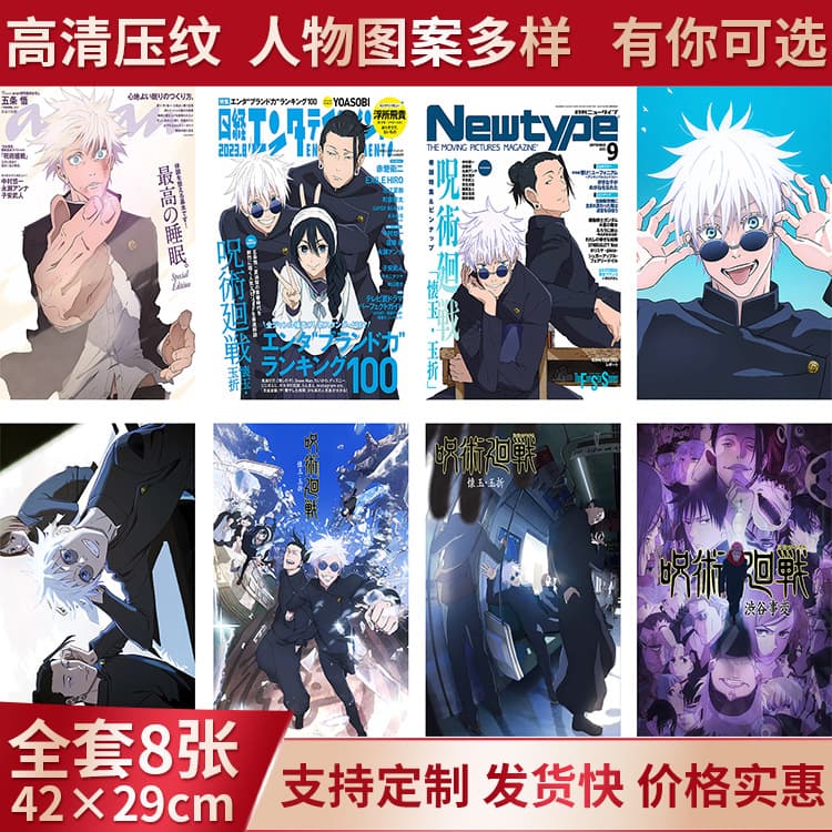 Anime posters, celebrity basketball posters, 2D merchandise, high-definition embossed school wall stickers, wall hangings, ready stock wholesale.