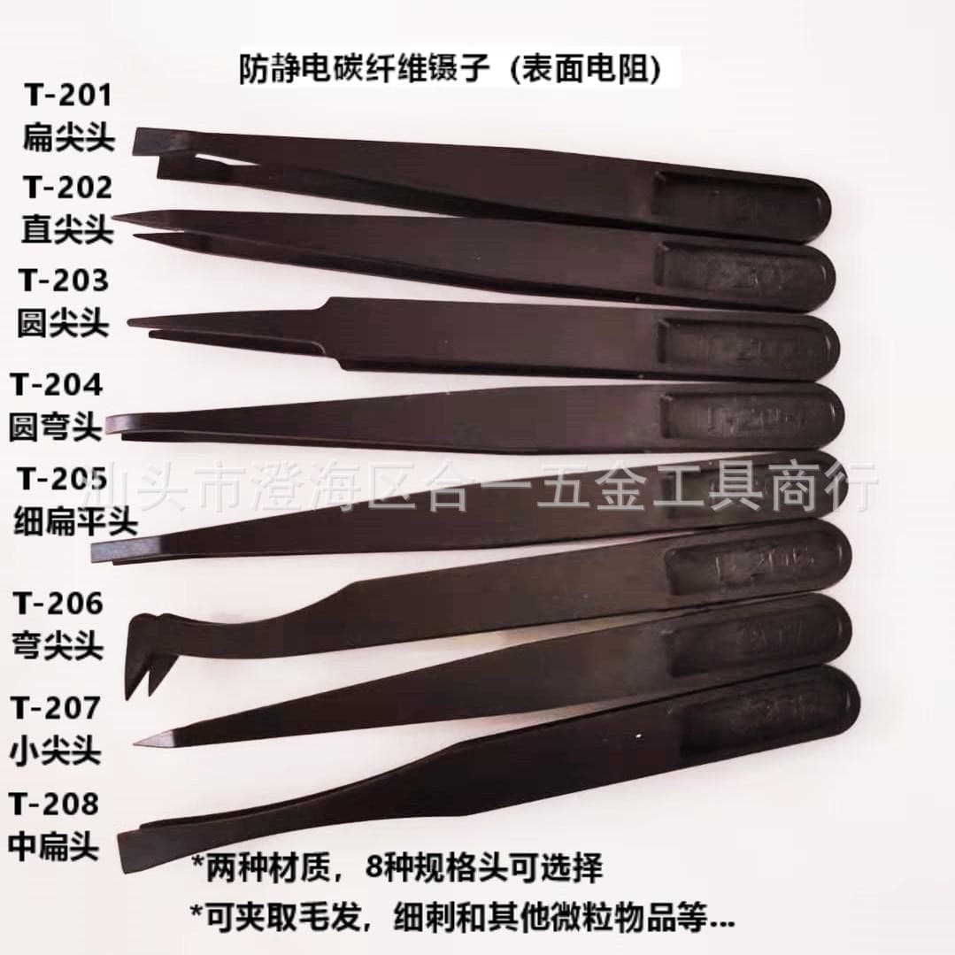 Carbon Fiber Anti-Static Tweezers Curved Tip Flat-Head Plastic Tweezers Set: Reinforced Carbon Fiber Anti-Plastic Tweezers