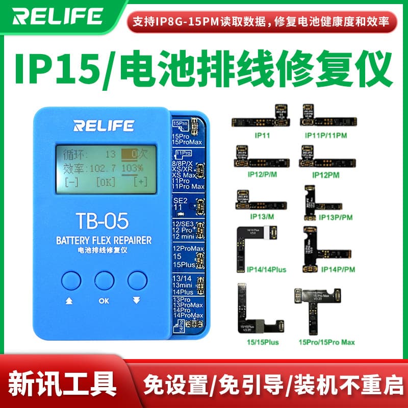 TB-05 battery cable repair instrument battery cable plug-in cable is suitable for IP11/IP12/15PROMAX