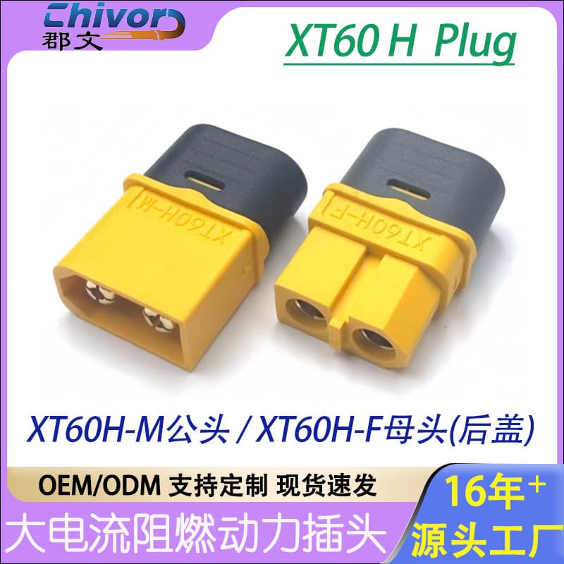 XT60H-F Female High Current Power Lithium Battery Connector XT60 Banana Plug XT60H-M Male Connector