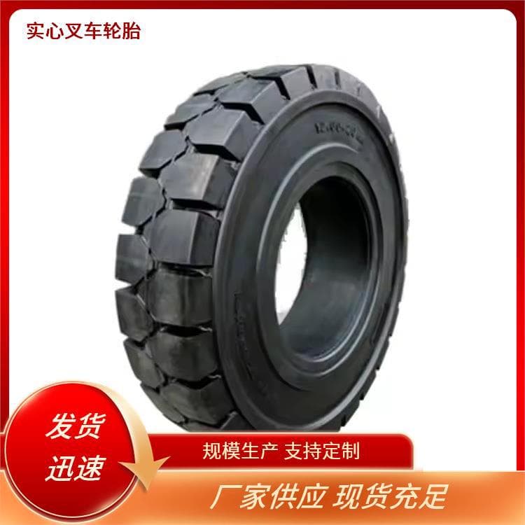 8.25-16 Forklift Solid Tire Puncture-resistant Wear-resistant High Load-bearing Suitable for Multiple Working Conditions