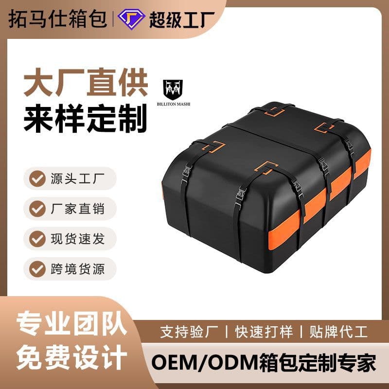 Factory Custom Waterproof Car Trunk Luggage Rack Cover Rainproof Travel SUV Off-Road Roof Luggage Bag