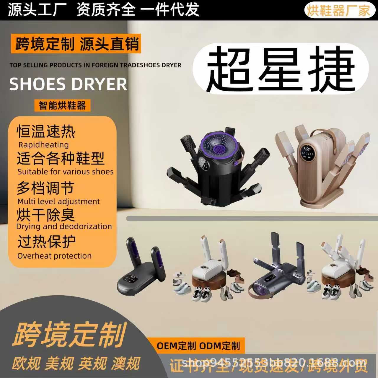 Cross-border New Timer Quick-Dry Shoe Dryer, Portable Foldable Shoe Dryer with Constant Temperature Dehumidification and Odor Removal