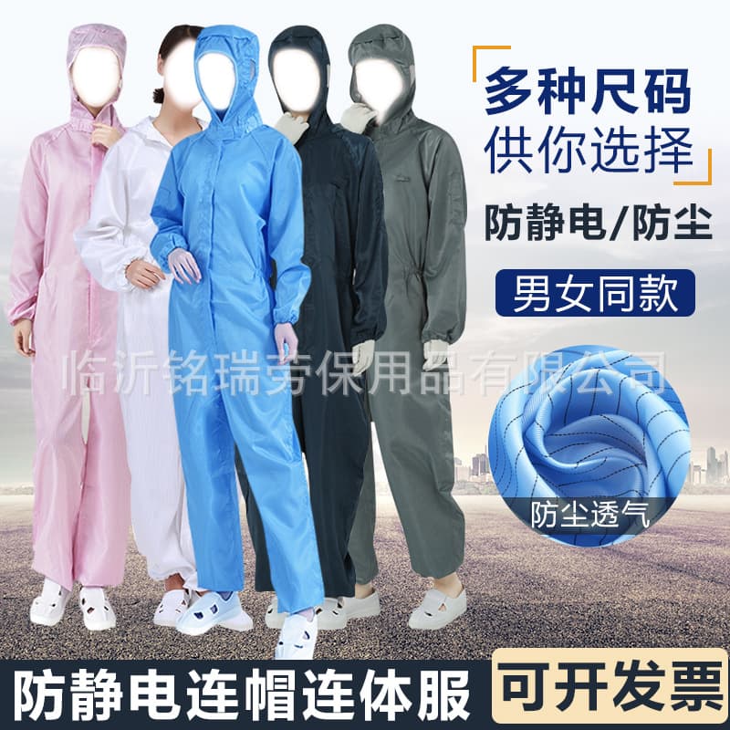 Anti-static dust-proof cleanroom suits with hoods, for food/electronics factory protection