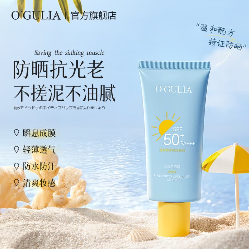 Aguliya Clear Sunscreen for Summer, Uv Protection, Waterproof, Sweat-Proof, Non-Whitening, Refreshing, Non-Greasy Sunscreen