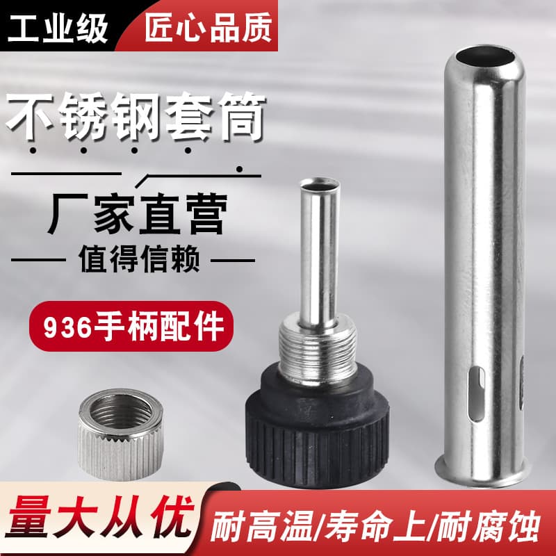 936 Soldering Iron Sleeve Constant Temperature Soldering Station Handle Accessories Three-Piece Set 900M High-Temperature Bakelite Sleeve Soldering Iron Connector