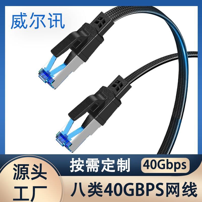 Category 8 Blue Head Black Braided Network Cable Oxygen-Free Copper 40Gbps Shielded 10Gbps Flat Cable CAT8 Oxygen-Free Copper Factory