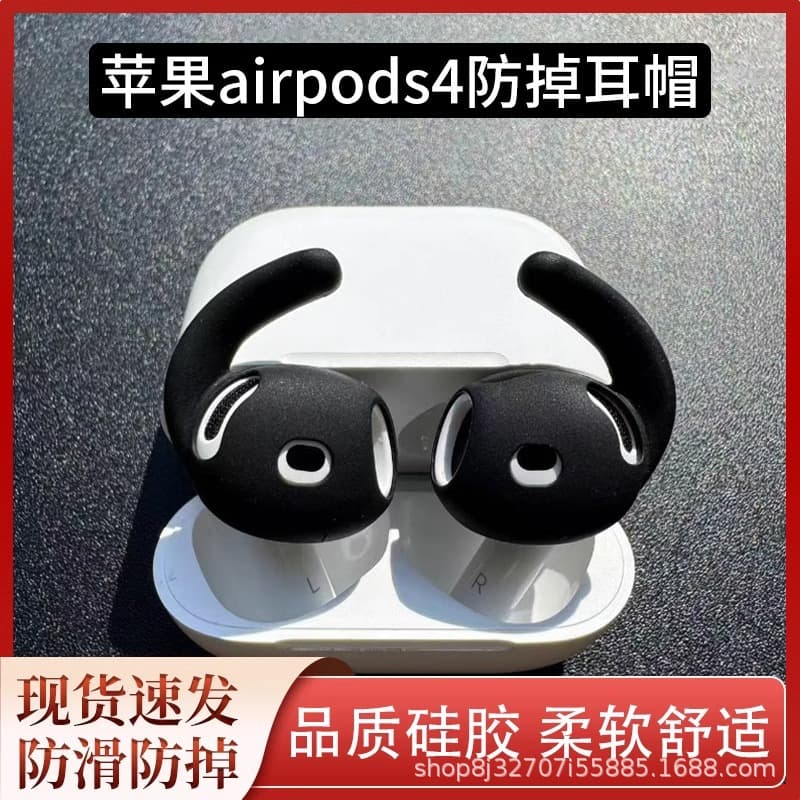 Silicone Ear Hooks and Ear Supports for AirPods 4 - Anti-Slip and Anti-Drop Silicone Sleeves for Apple Wireless Bluetooth Headphones