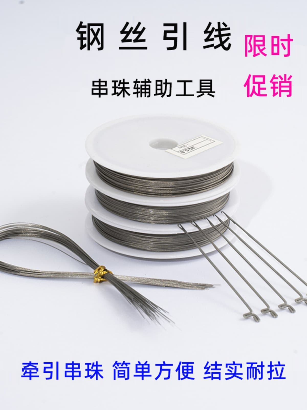 Beading tools for collecting and playing with beads: crochet hook, soft steel wire, bead thread, three-way connector, Buddhist beads, bodhi seed beads, diamond thread, fishing rope.