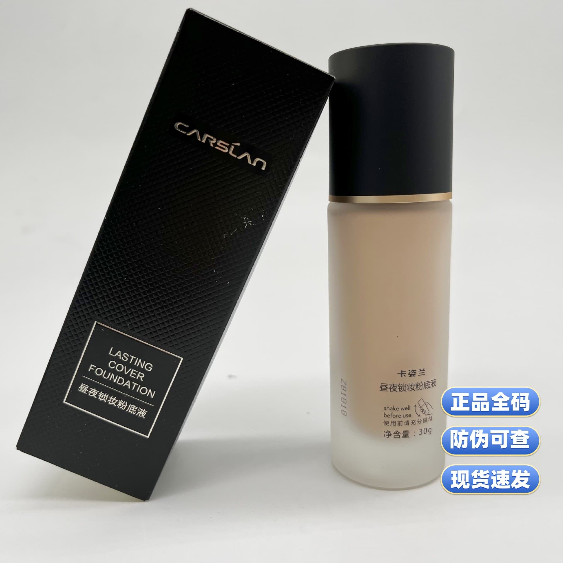 Carslan Day & Night Lock Makeup Foundation Little Night Cat, Oily Skin, Combination Skin, 30g, All Codes Checkable (139)