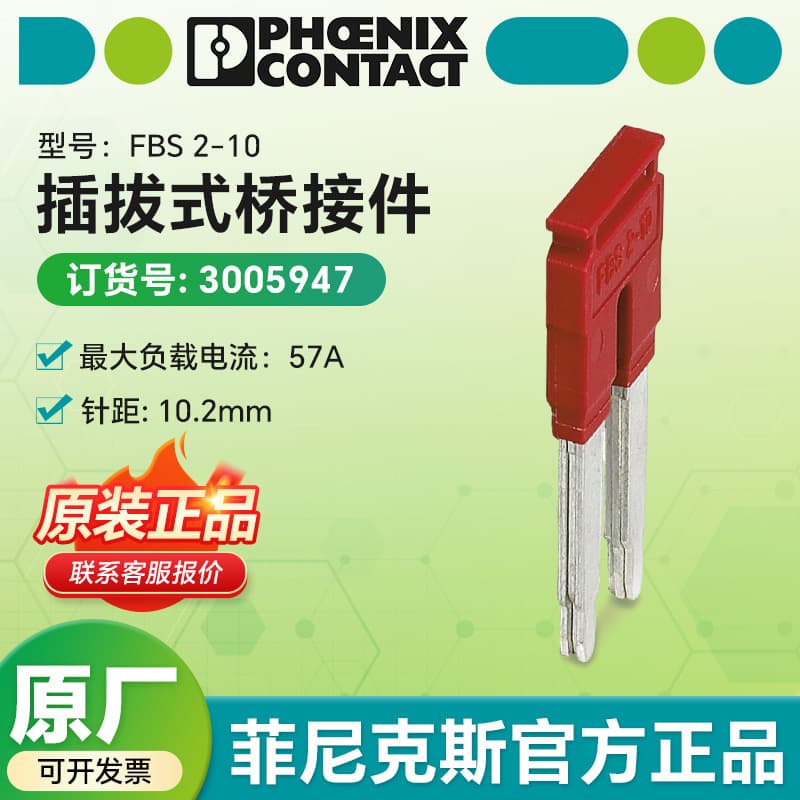 Phoenix Contact FBS 2-10 - Plug-in Bridging Component 3005947 Original Plug-In Bridge