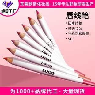 Cross-border Export Lip Liner Pencil for Women, Matte Non-Fading Lip Contouring, Lipliner Lip Liner Pencil