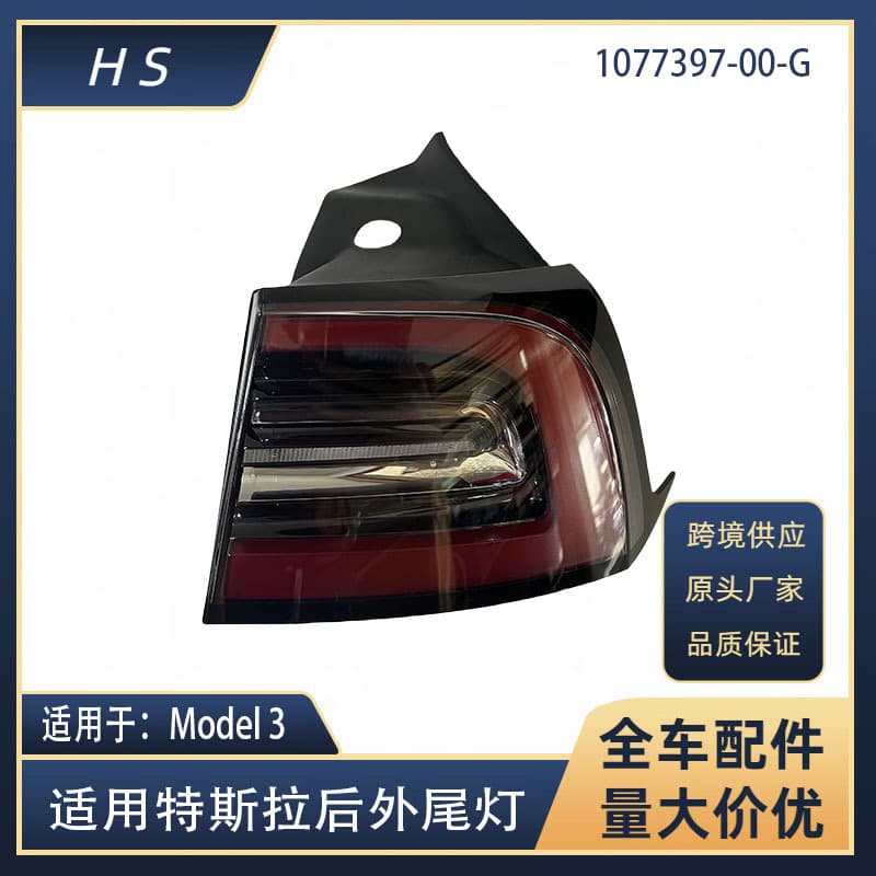 Compatible with Tesla Accessories 17-20 Model 3 Outer Tail Light 1077397-00-G 10773978-00