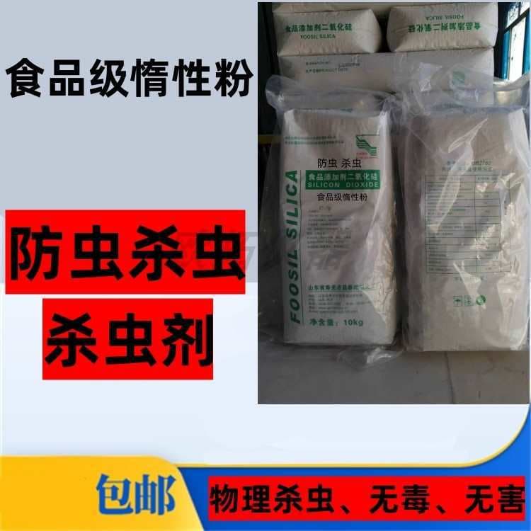 Grain Insect Prevention Inert Powder, Green Non-Toxic Pest Control for Grain Storage, Inert Wheat Powder
