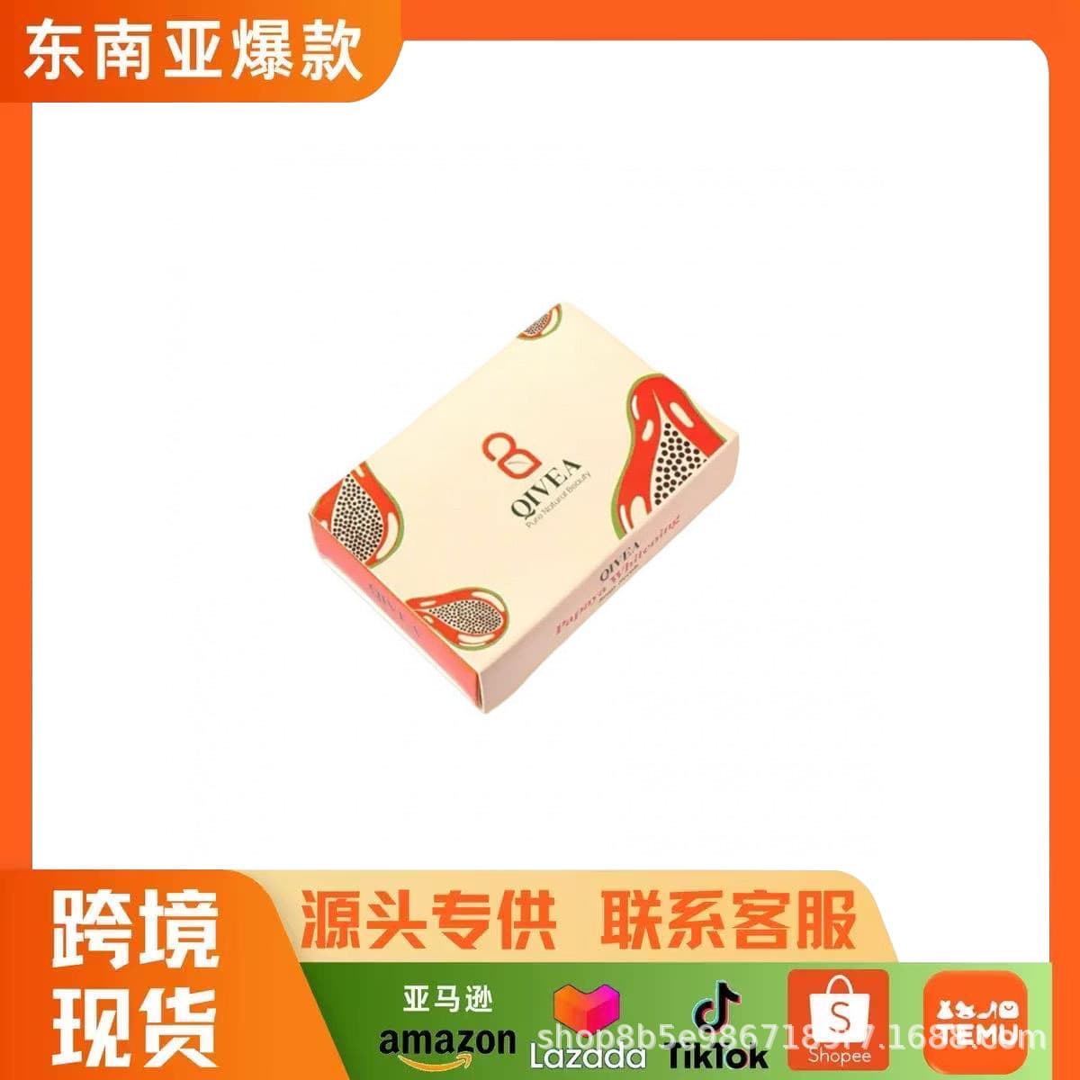 Cross-border Hot Search Moisturizing Papaya Exfoliating Soap, Gentle Cleansing Daily Bath, Direct Supply for Export