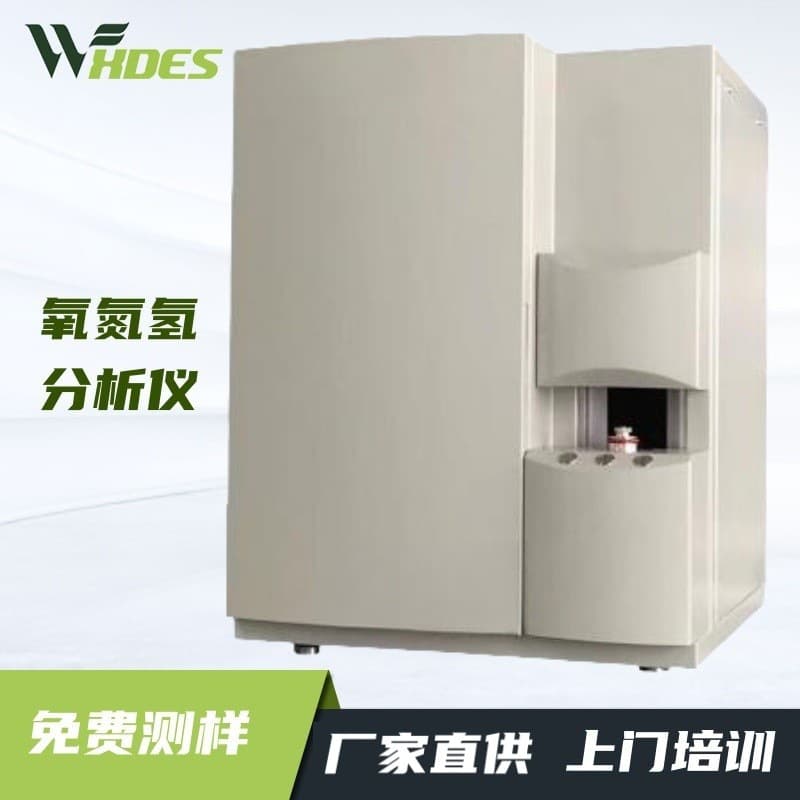 Instruments and equipment for detecting the content of oxygen, nitrogen, and hydrogen: oxygen, nitrogen, and hydrogen content analyzer.