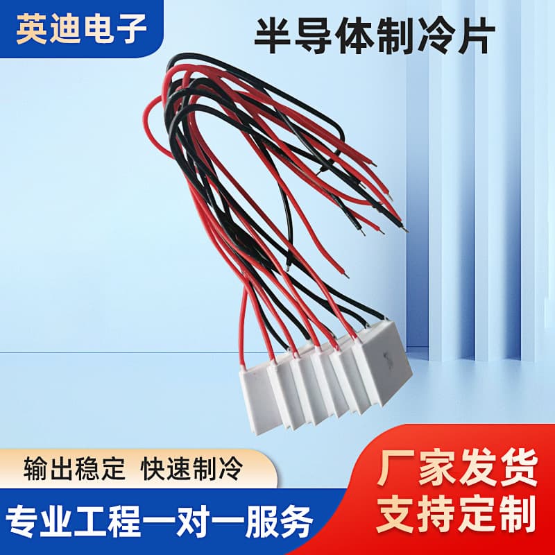 Factory Wholesale TEC Semiconductor Handheld Fan Module Cooling Phone Heat Sink for TEC Module Cross-Border Supply