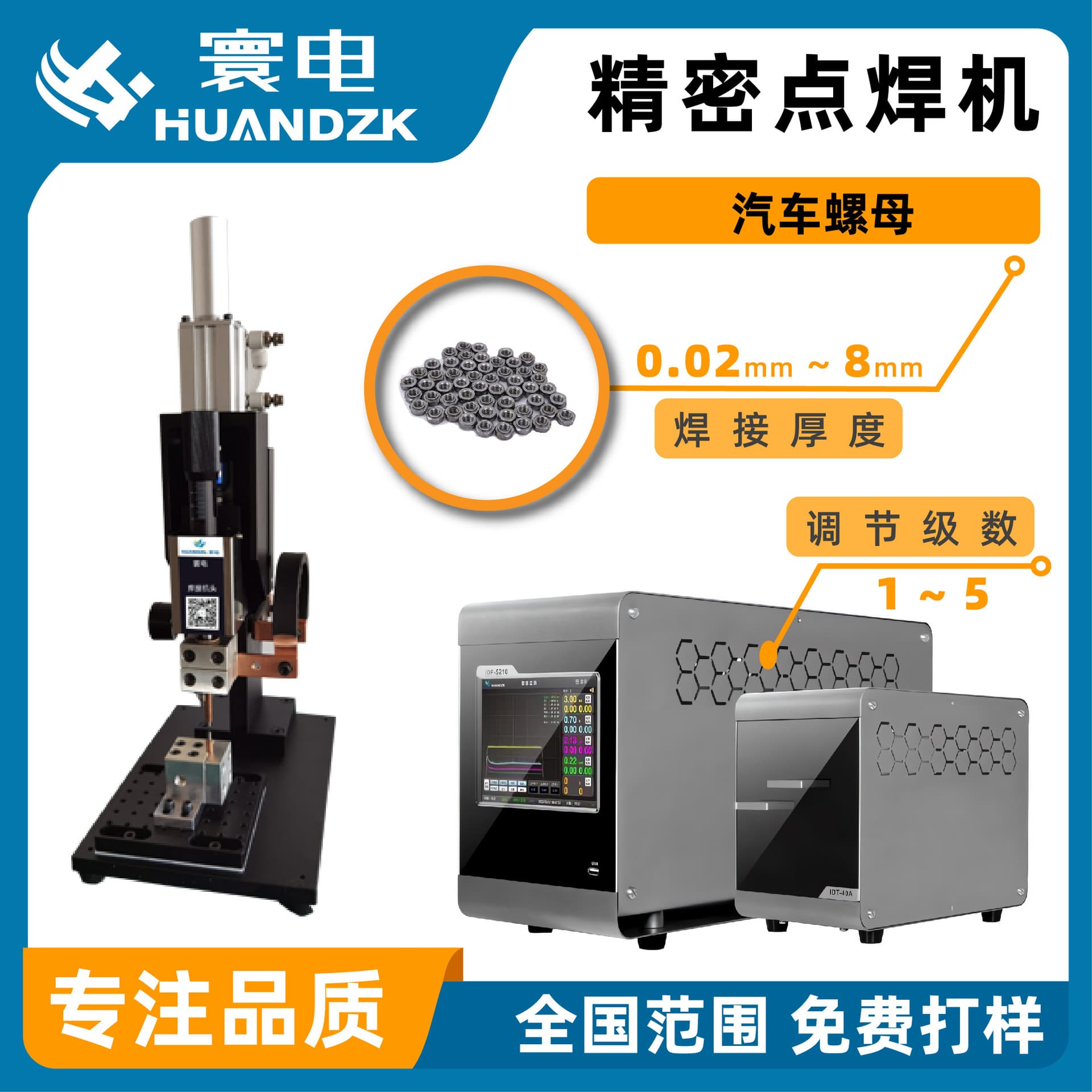 Precision riveting rectangular spot welding machine, long strip handheld spot welding machine, mechanical equipment, high-strength spot welding machine, manual type.
