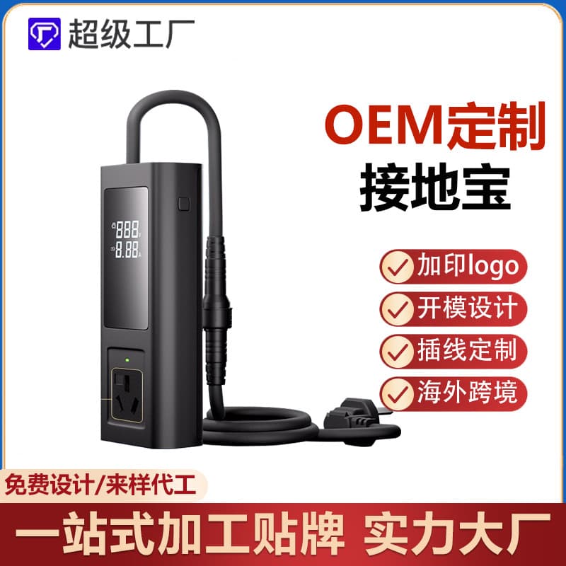 OEM branded grounding adapter, no ground wire timed charging for BYD Dolphin, Song new energy vehicles custom processing