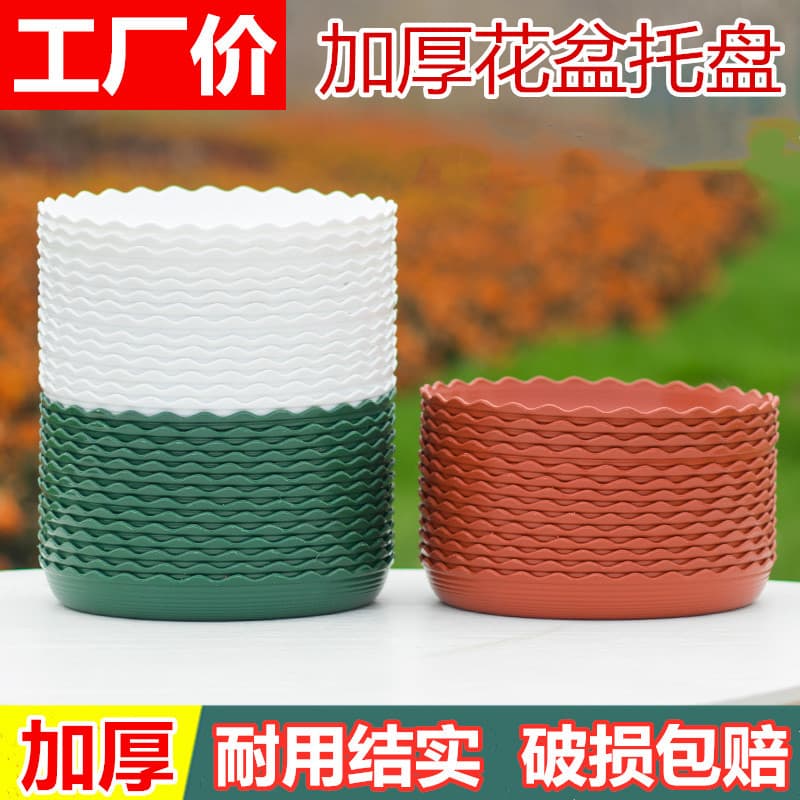 Plant Saucer Plastic Tray, Thickened Base Drip Tray, Succulent Round Bottom Tray, Flower Pot Base