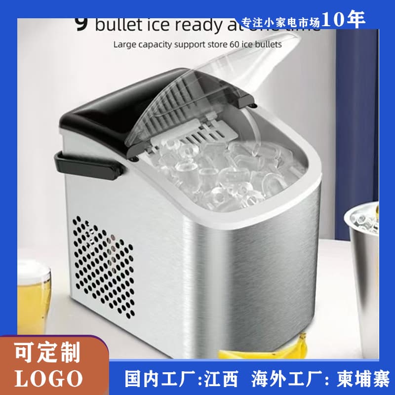 Small household ice machine desktop mini household dormitory office camping convenient vehicle mounted Vietnam factory