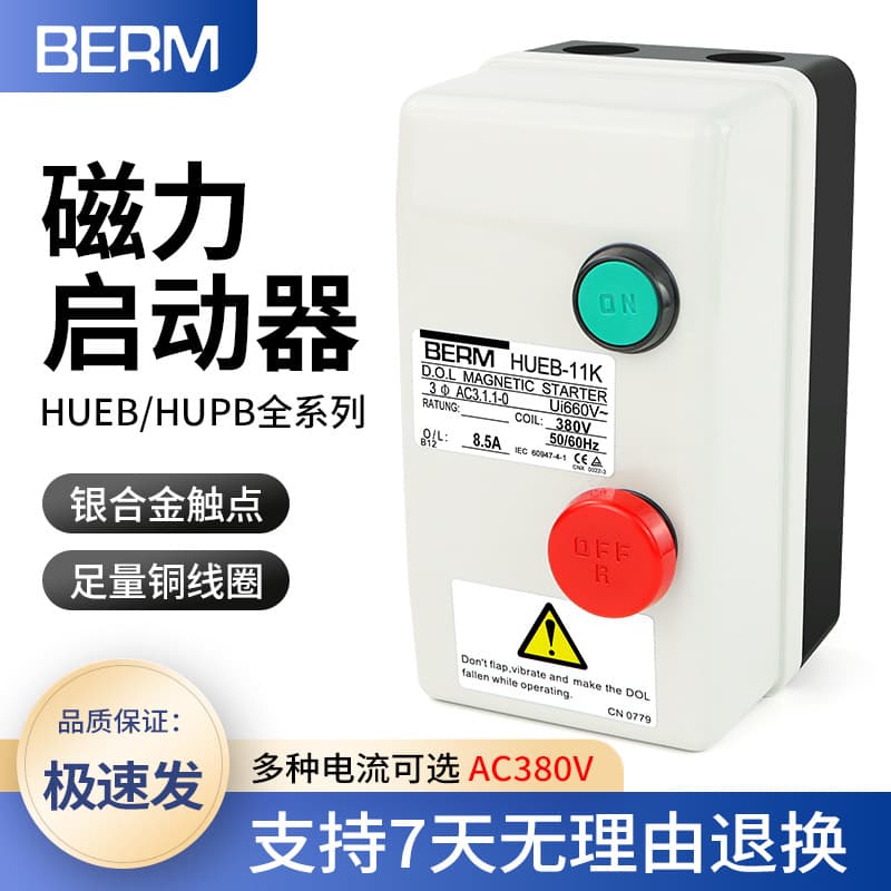 BERM HUEB-11K 16K HUPB-23K Motor Starter Phase Failure Protection Magnetic Switch 380V