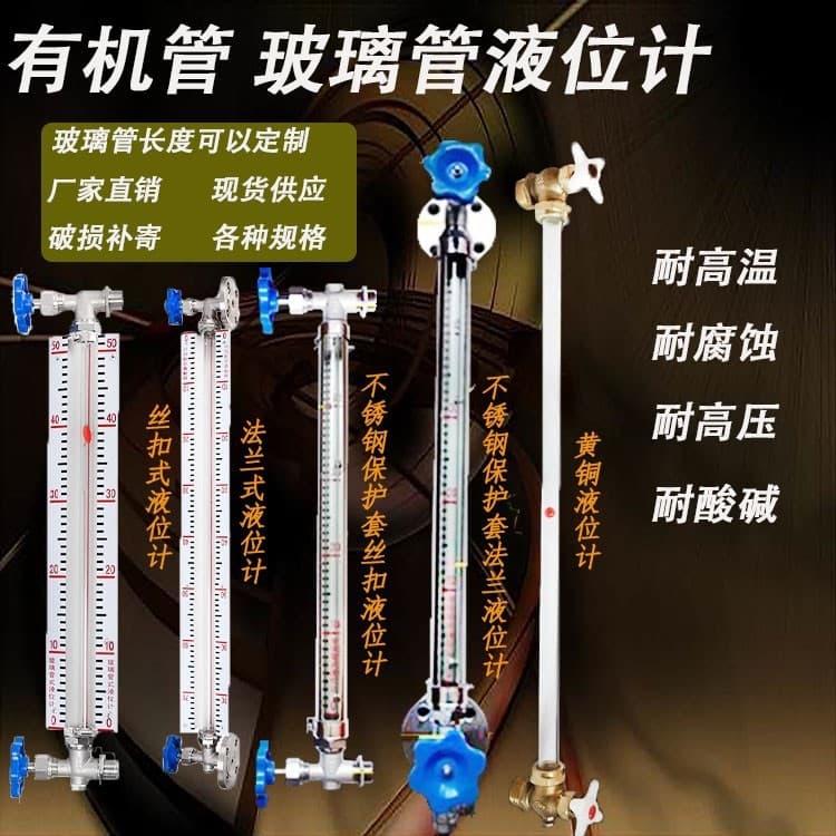 High-Quality Glass Tube Level Gauge with Corrosion-Resistant, High-Temperature Resistant Scale Plate Protective Cover Stainless Steel Glass Tube Level Gauge