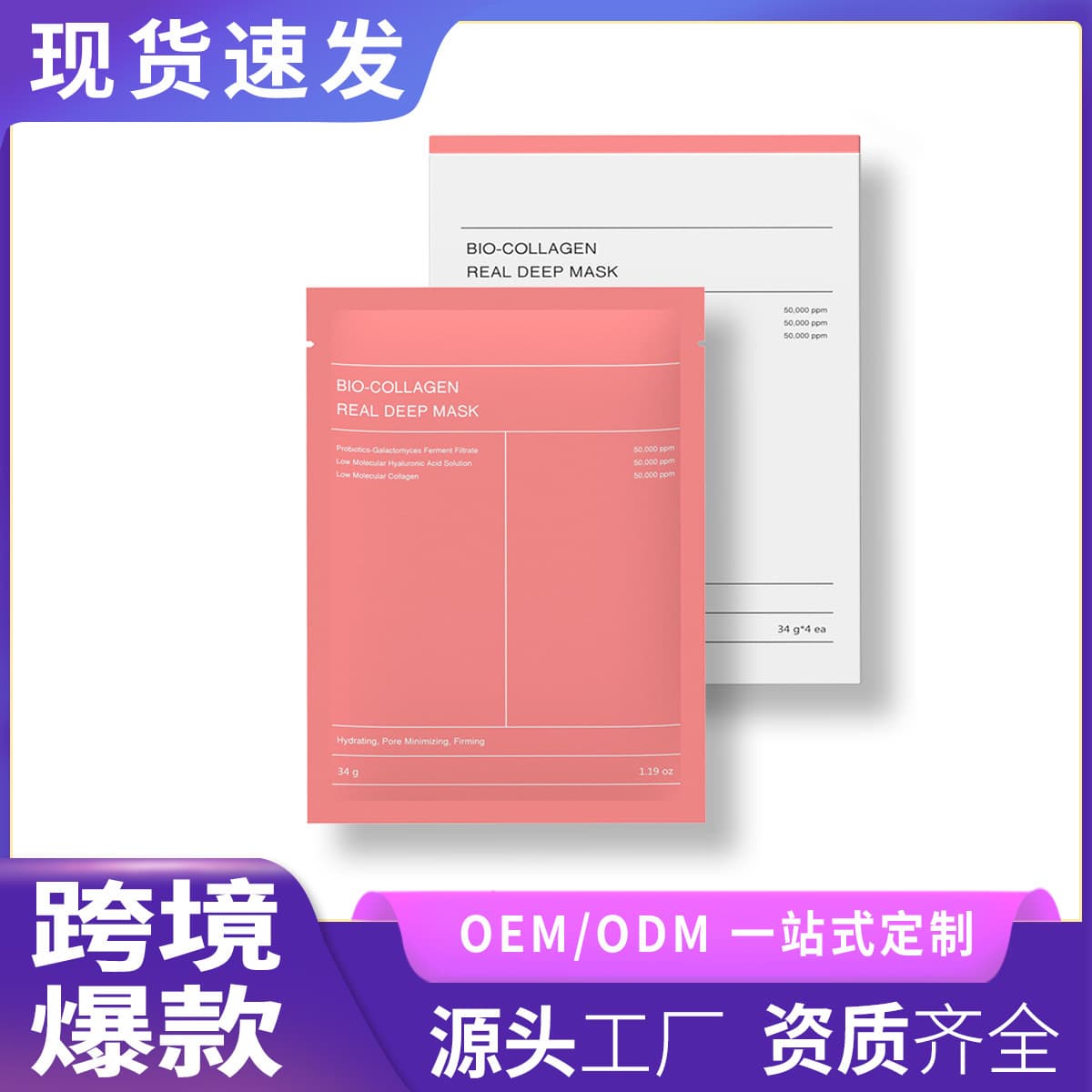 Cross-border Bio-Collagen Mask BIO-COLLAGEN REAL DEEP MASK Deep Hydrating Collagen Moisturizing