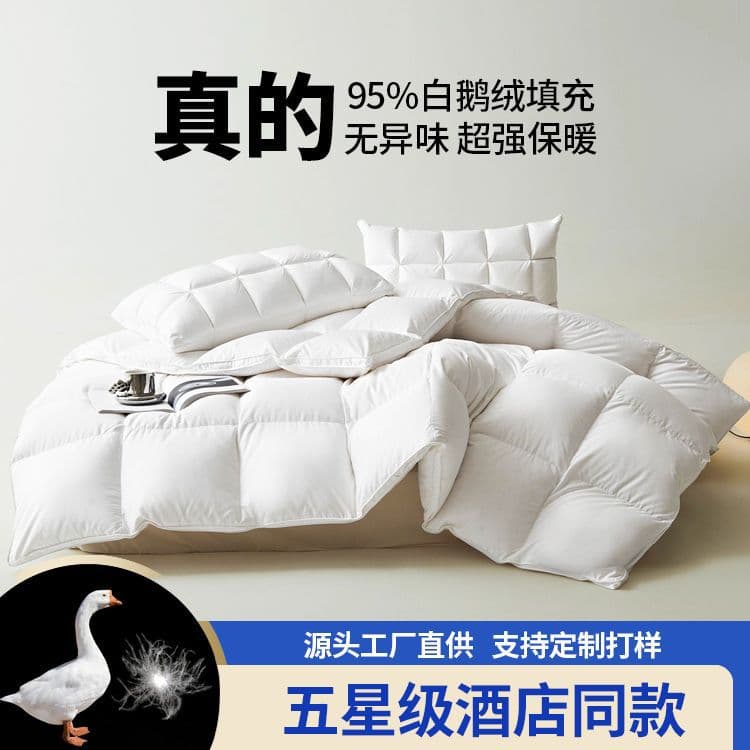 Down comforter with white duck down filling, five-star hotel comforter, 95% white goose down comforter, bedding, Duvet wholesale, Hilton.