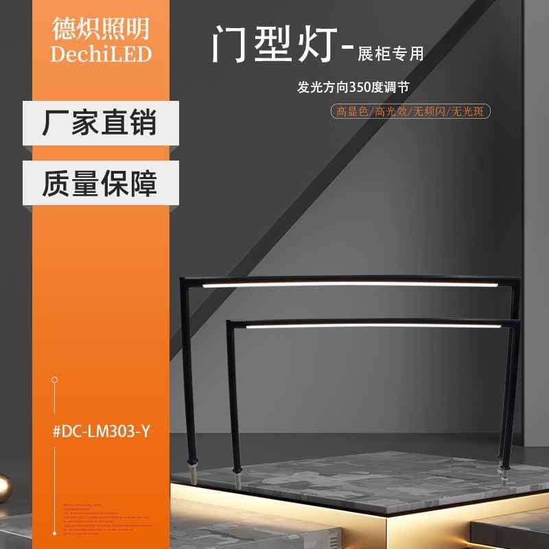 LED portal light for museum exhibition halls, display cases for cultural relics, antiques, calligraphy and paintings, DC12V, standing pole, jewelry cabinet.