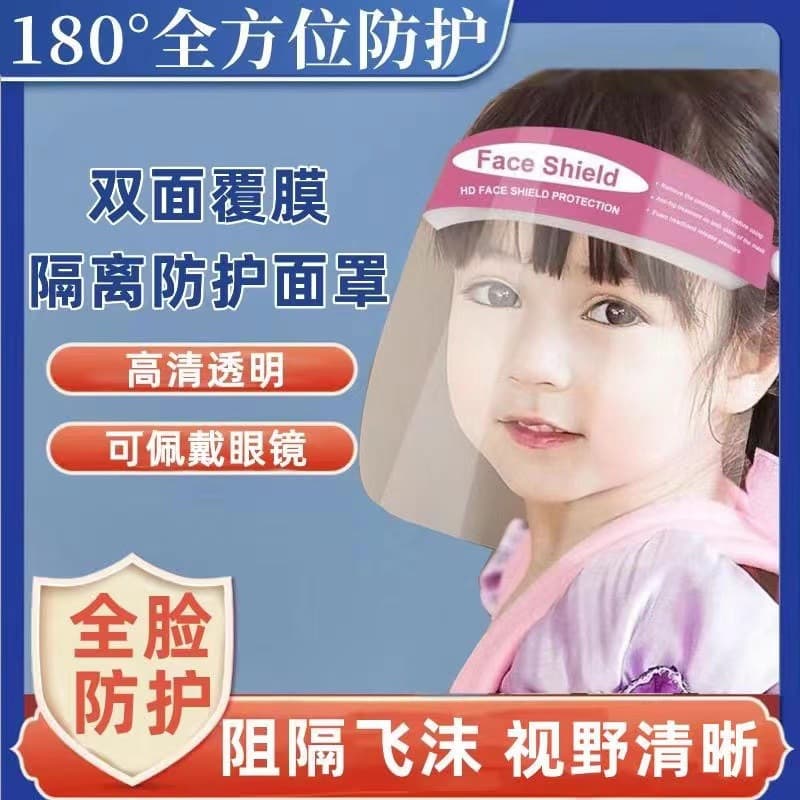 In Stock Protective Face Shield Isolation Eye Protection Full Face Anti-Splash Epidemic Prevention Goggles Face Shield Breathable Children's Special