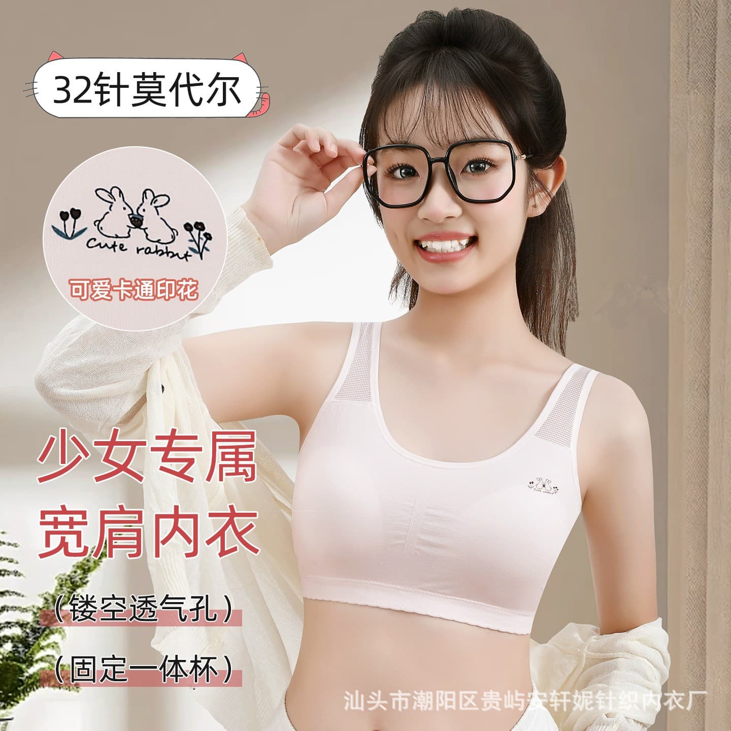 High school student girl's bra, adolescent development period vest, junior high school student's three-stage summer thin style bra