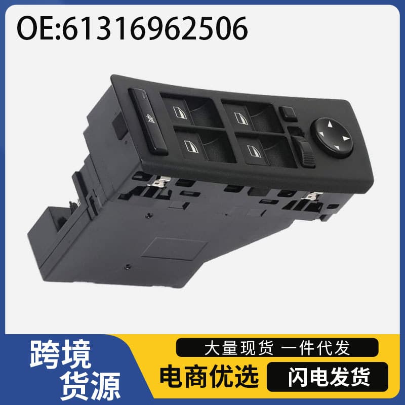 61316962506 Power Window Switch Assembly for BMW X5 E53 2000-2006