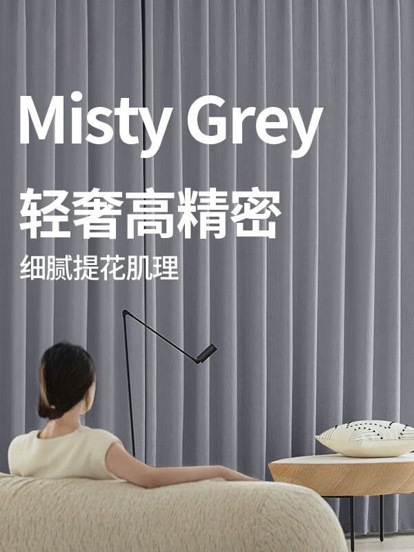 Custom-made curtains for the whole house, including chenille curtains for living rooms and bedrooms in Keqiao, Shaoxing, and blackout curtain packages.