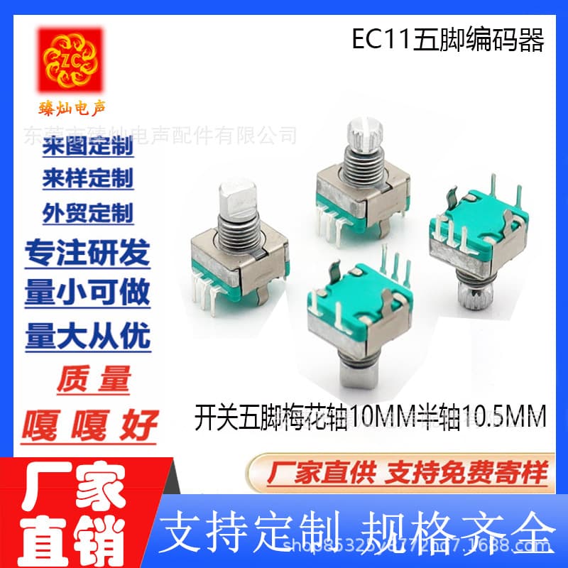 Encoder Volume Potentiometer Dual Control Electronic Component Mixer Switch EC11 Replacement Audio Encoder