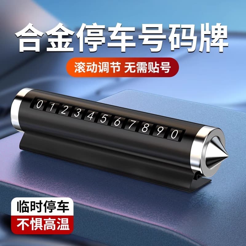 Car Window Breaker Number Plate Parking Phone Sign Dashboard Ornament Vehicle Temporary Parking Safety Hammer