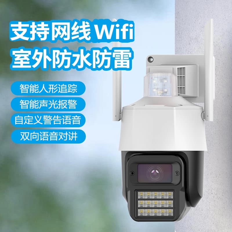 Powerful wireless surveillance camera outdoor waterproof wif home store high-definition network camera monitor
