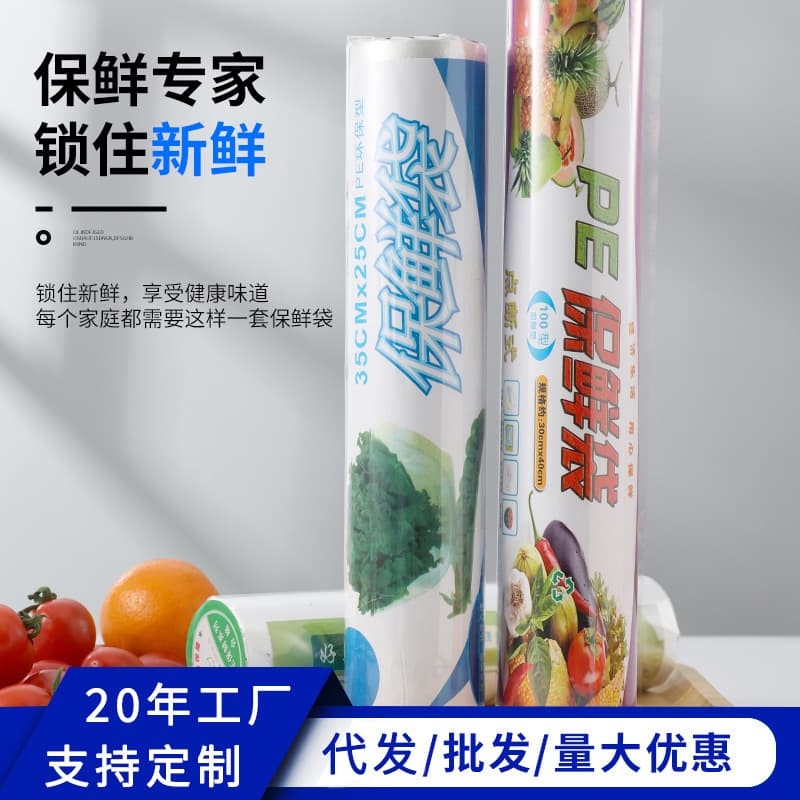 Manufacturer Bulk Wholesale Fresh-Keeping Bags, Thickened Food-Grade Roll Bags, Household Perforated Sealed Bags, Refrigerator Storage Bags