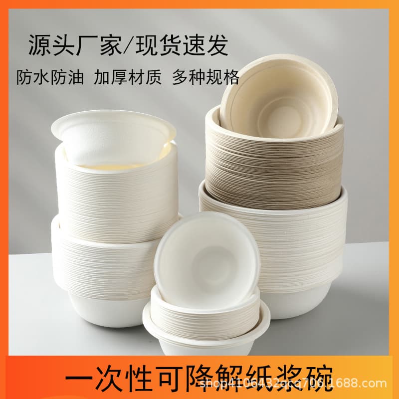 Disposable Paper Bowls, Soup Bowls, Hot Pot Dipping Bowls, Round Takeout Containers, Instant Noodle Bowls, Disposable Pulp Salad Bowls Wholesale