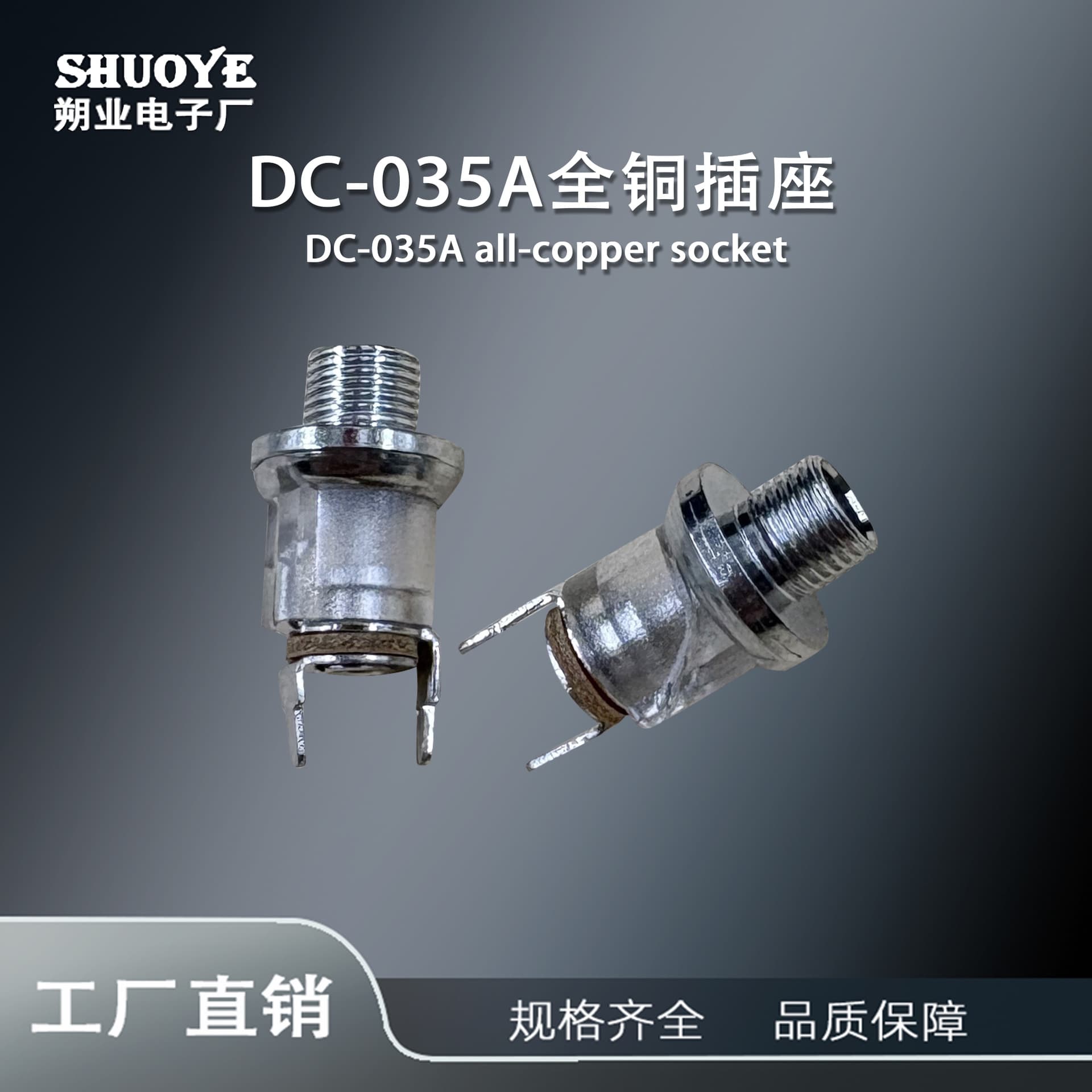 DC-035A power socket DC power socket American standard power socket quality guaranteed source factory supply