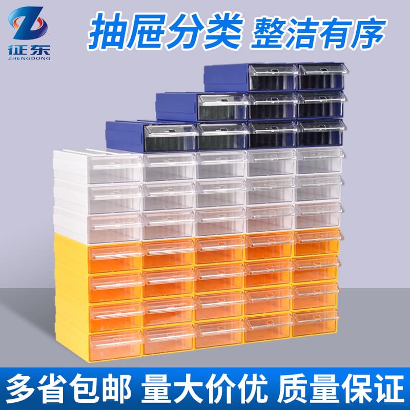 Thickened Hardware Screw Classification Box, Accessory Box, Plastic Drawer Inner Box, Drawer-Type Component Box, Lego Parts Storage