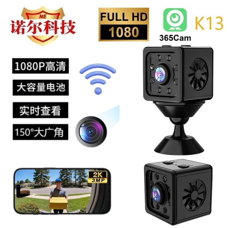 K13 Camera Outdoor Sports HD Aerial Photography Home Network Wireless Infrared Camera A9 Camera X10