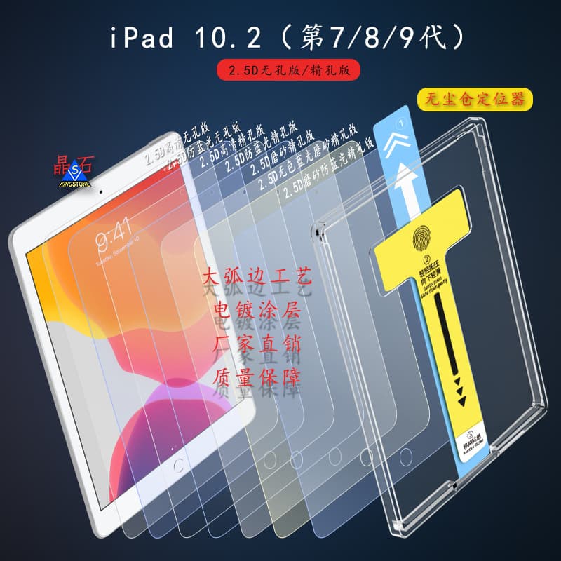 Tempered Glass Screen Protector for iPad 10.2/7/8/9, iPad Pro 2018/2019 with Dust-Free Alignment Tool