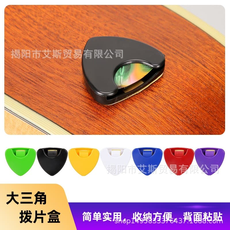 Guitar Pick Box, Colorful Large Triangular Pick Clip, Attachable Clip