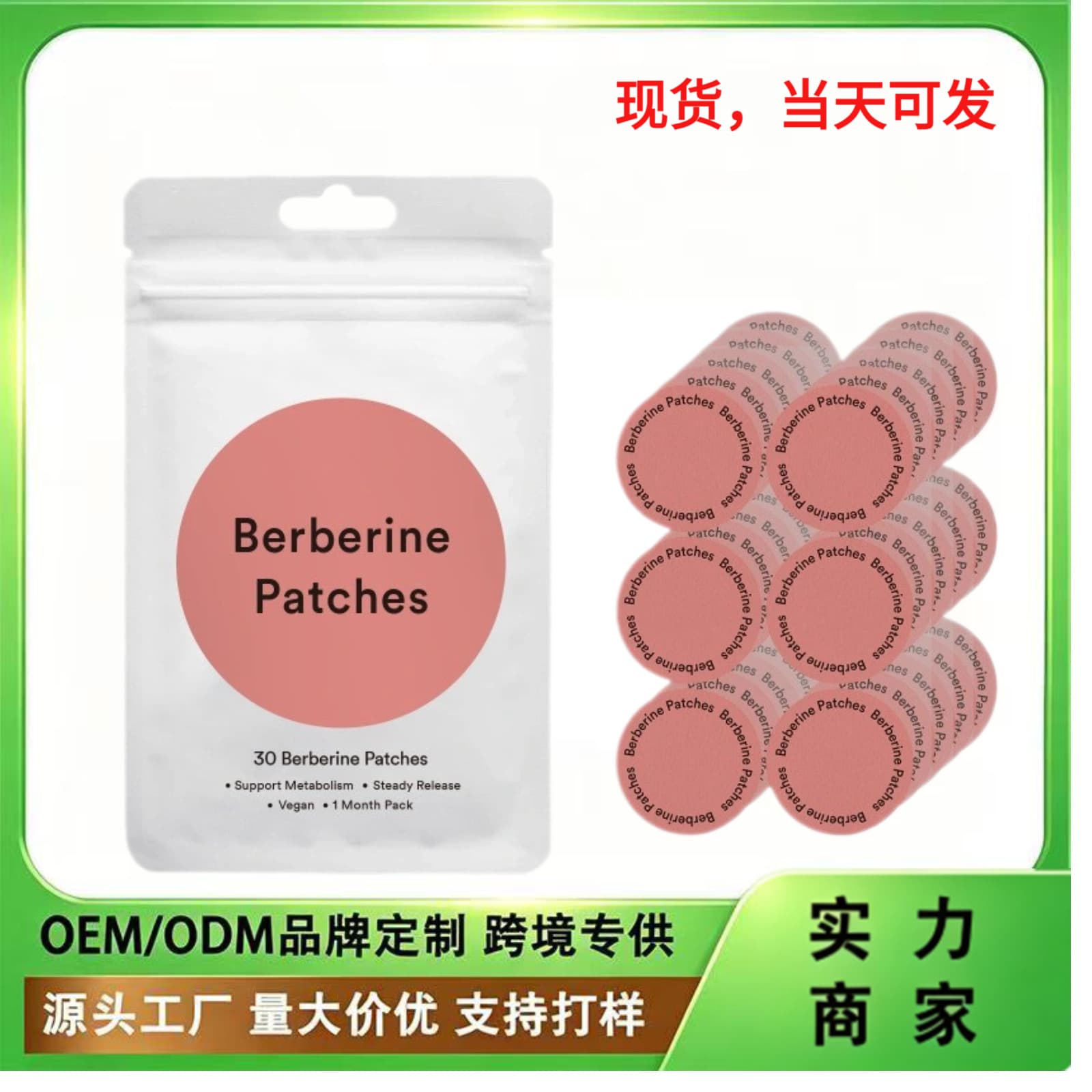Cross-border body care patches Berberine Patches Healthy multi-effect patches 30pcs bag