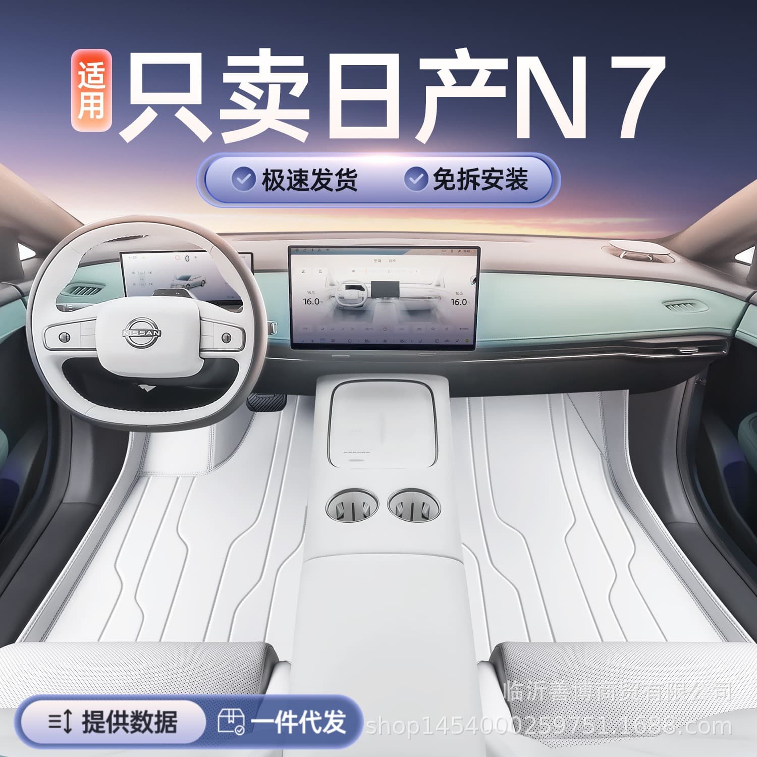 Full Coverage Floor Mats for 2025 Nissan N7, Car Interior Decoration, Nissan N7 Custom Fit Accessories, Modified Floor Liners